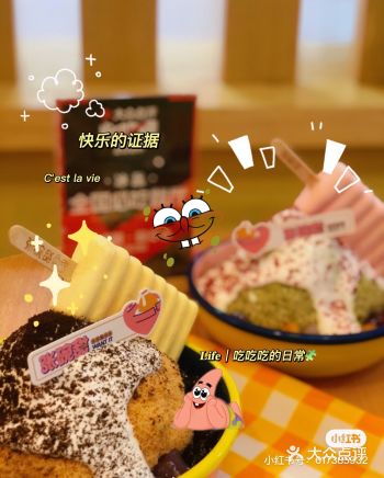 位置：南门口长郡中学巷子里 夏天吃冰🧊也太️了