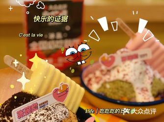 位置：南门口长郡中学巷子里 夏天吃冰🧊也太️了