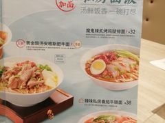-康师傅私房牛肉面(马泉营奥莱店)