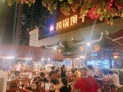 门面-捞锅坝子老火锅(汽博中心店)
