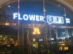 门面-花语咖啡