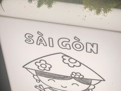 -saigon saigon | 西贡西贡(滨北店)