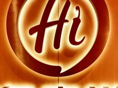 -海底捞火锅(珠影星光城夜宵主题店)