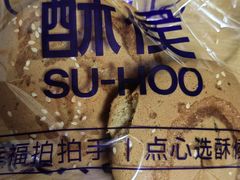 -酥侯糕点(广东路店)
