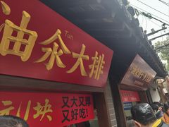 -赵天禄(葑门横街店)