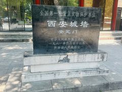 -西安唐皇城墙含光门遗址博物馆