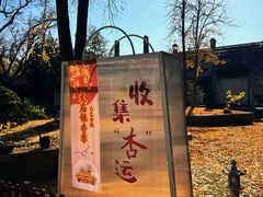 -苏州碑刻博物馆