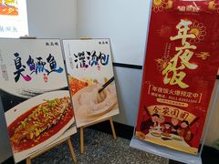 -徽鼎顺·臭鳜鱼 虾仁灌汤包(和平路店)