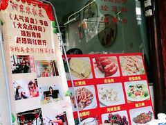 -阿东农家菜(新场古镇下塘街店)