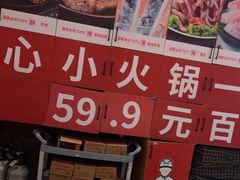 -龍歌自助小火锅(崂山丽达店)