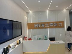 -海之声助听器(上海旗舰中心)