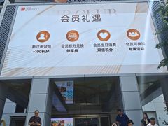 -银座mall(东直门店)