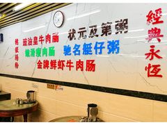大堂-穗银肠粉店(东川路店)