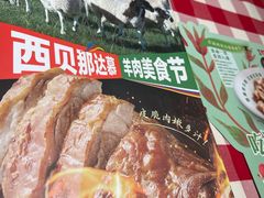-西贝(南山宝能太古城店)