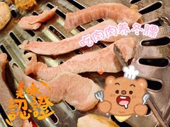 -炽城·烤肉名家(鸿达中央广场店)