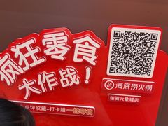 -海底捞火锅(铂澜大象城店)