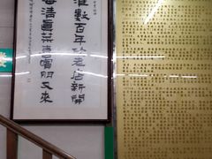 -清真蒋有记(老门东店)