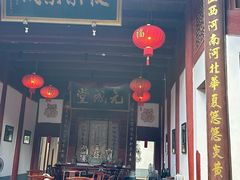 -董府·古宅餐厅