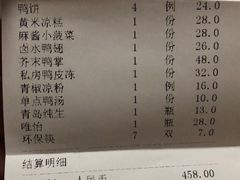 -北京老铺烤鸭(老城根店)