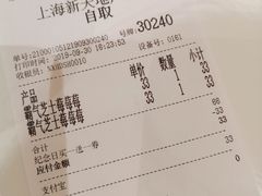 账单-奈雪的茶(新天地广场PRO店)