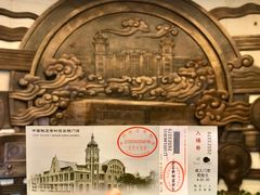 门面-中国铁道博物馆(正阳门馆)