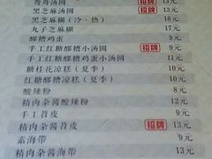 菜单-阿坤传统手工小吃(杨家坪店)