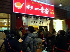 android_upload_pic-博多一幸舍(侨福芳草地购物中心店)