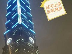 -台北101