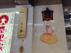 -屋里家延边朝鲜族冷面(梅林3店)