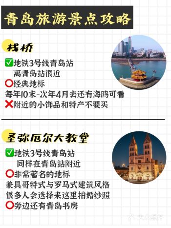 青岛旅游攻略|国庆必看景点路线青岛行李寄存