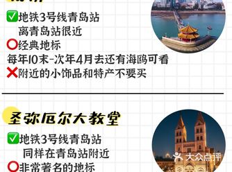 青岛旅游攻略｜国庆必看景点路线青岛行李寄存