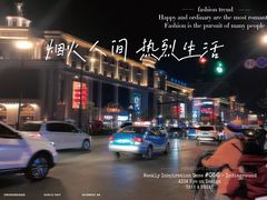 -鼓楼夜市