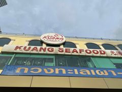 -光海鲜鱼翅餐厅(叻差拉披色路店)