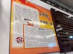 -玉华台饭庄(裕中西里小区店)