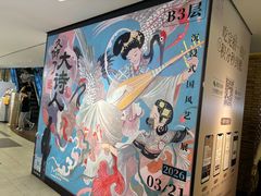 -上海K11购物艺术中心
