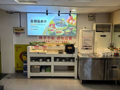 -合易泓烤肉•首创生椰大油边(宁山路店)