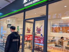 -蒙自源米线大王(虎门国际购物中心店)