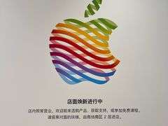 -Apple零售店(苏州店)