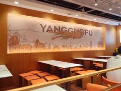 -杨国福麻辣烫(联合大学店)