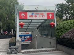 -天阳亲子广场(钱江新城店)