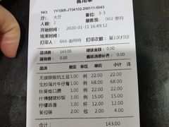 -湘汇概念铁板烧(铁西万达店)