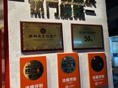 -池嬢拌粉(上海首店)