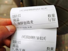 -家阳赵师傅油饼包烧麦(粮道街店)