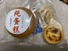-广隆蛋挞王(农讲所店)