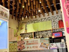 -一口小满手作糯米糍(北山店)