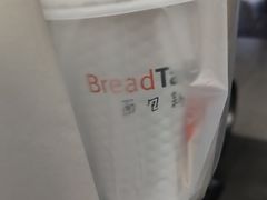 -BreadTalk面包新语·烘焙蛋糕(金光华广场店)