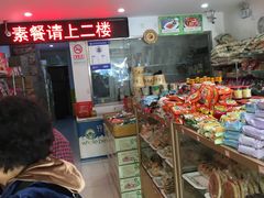 零售区-正隆斋素食超市(西四店)