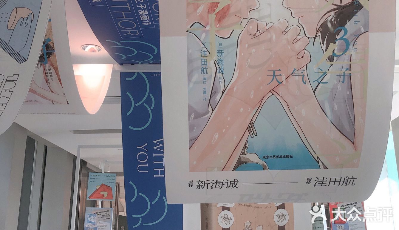 💞周末去哪儿｜来治愈书店吧～