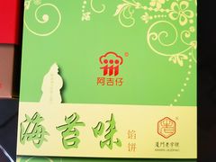 -阿吉仔(大元路店)