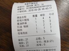 -朱新年·苏式汤团·面点(北寺塔店)